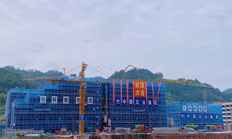 成都理工大学宜宾校区（二期）喜迎首栋建筑封顶！